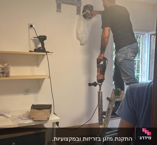 תהליך התקנת מזגן עילי אינוורטר בחדר כולל קידוח בקיר והכנת התושבת